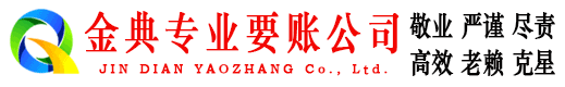 沁源讨债公司